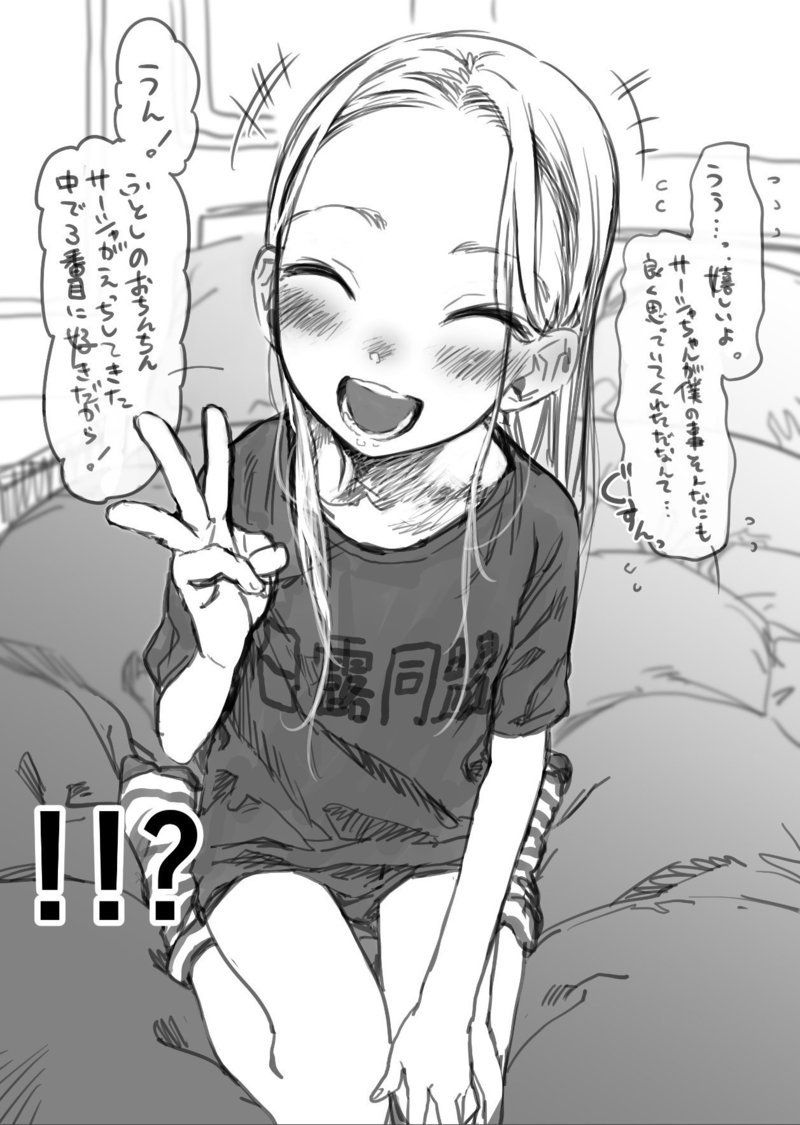 日露同盟サーシャ