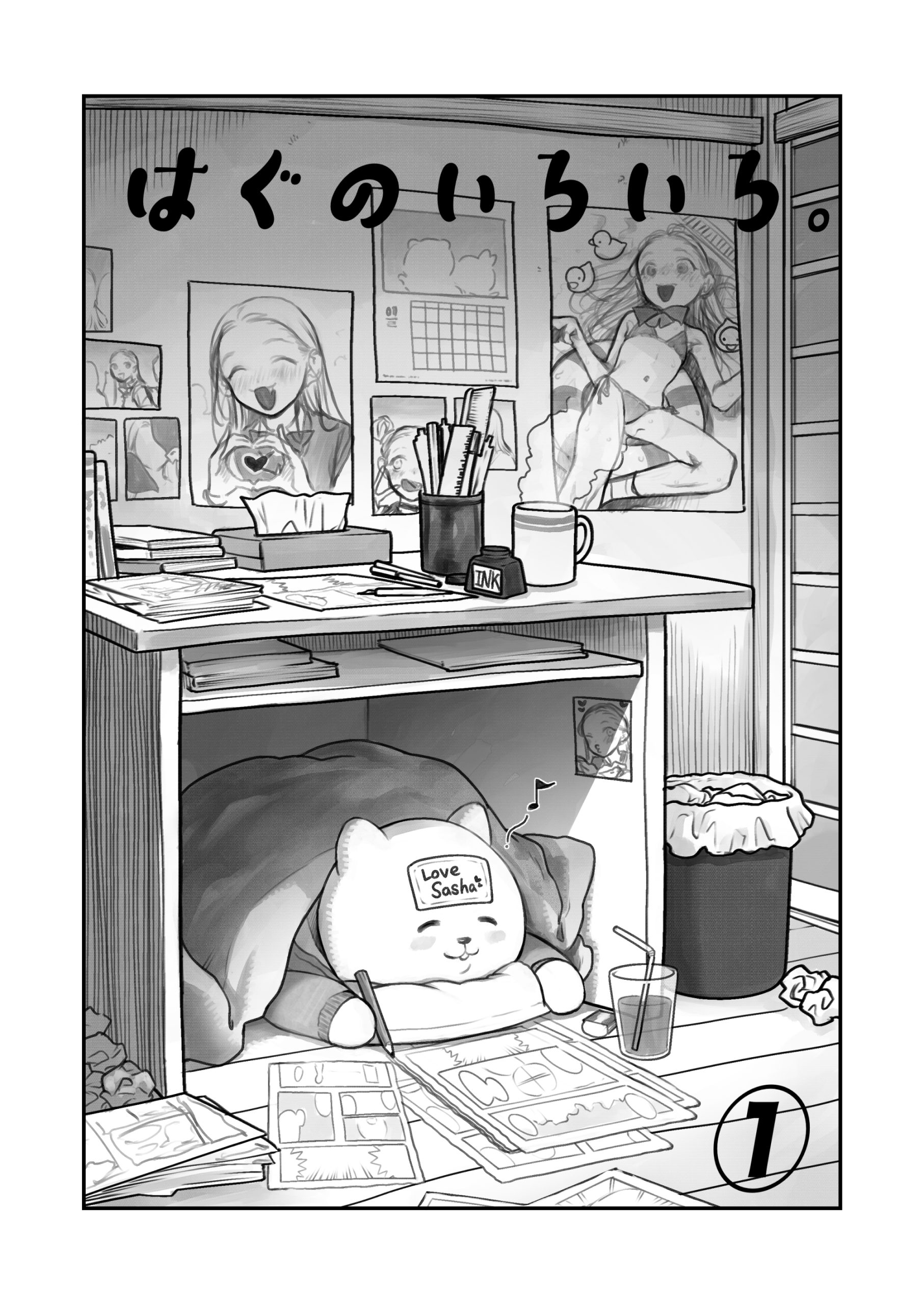 はぐのいろいろ1